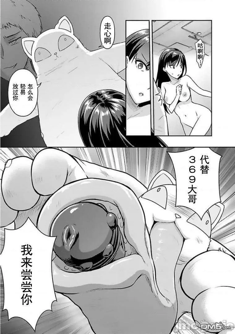 第21话  第5页