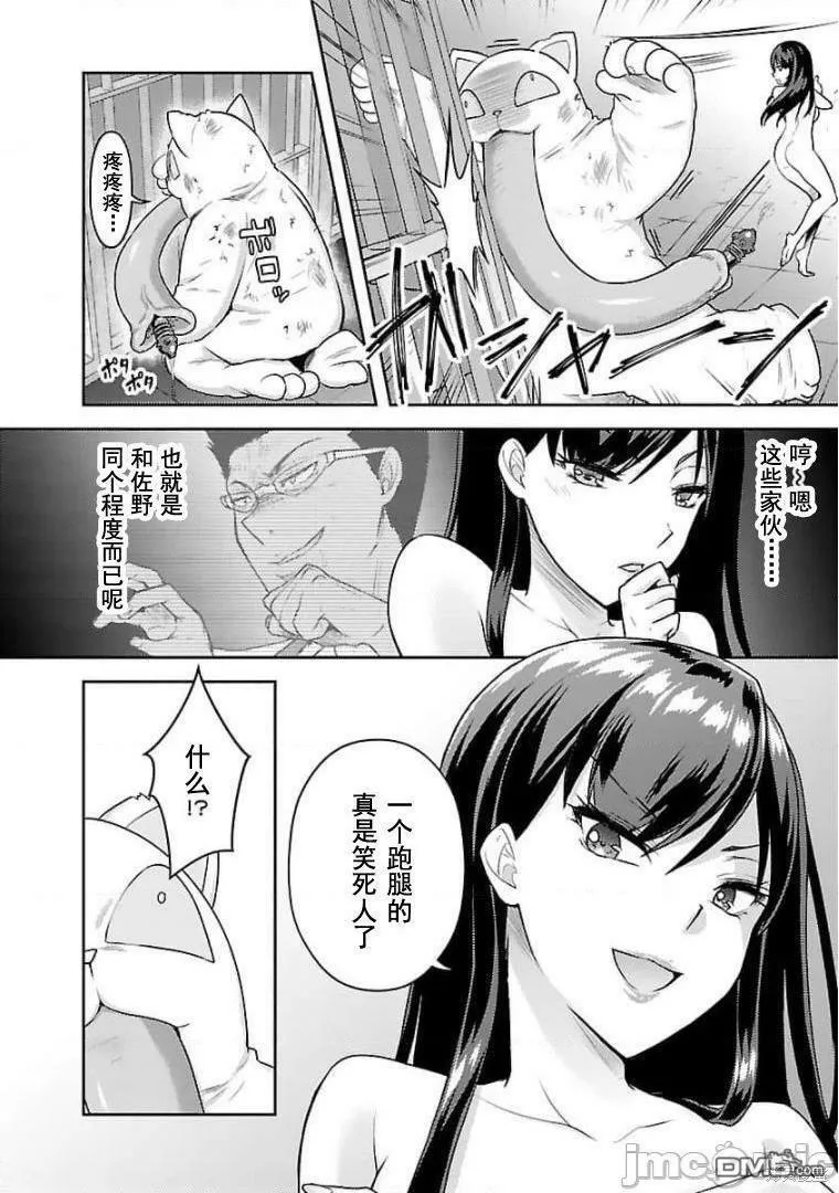 第21话  第6页