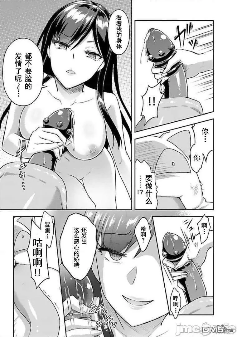 第21话  第7页