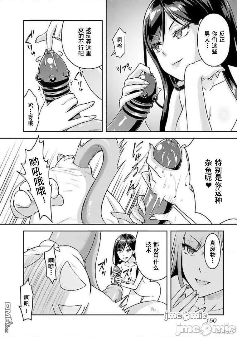 第21话  第8页