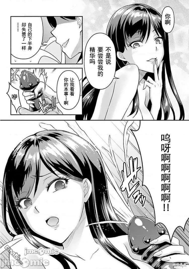 第21话  第9页