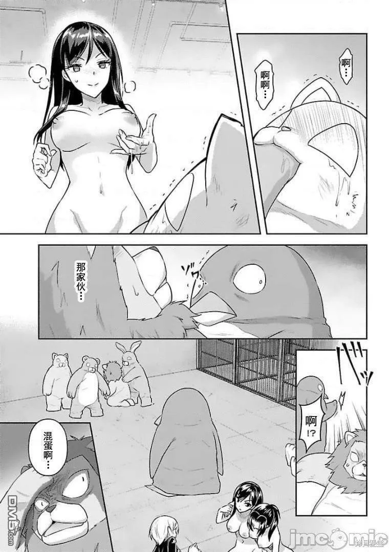 第21话  第10页