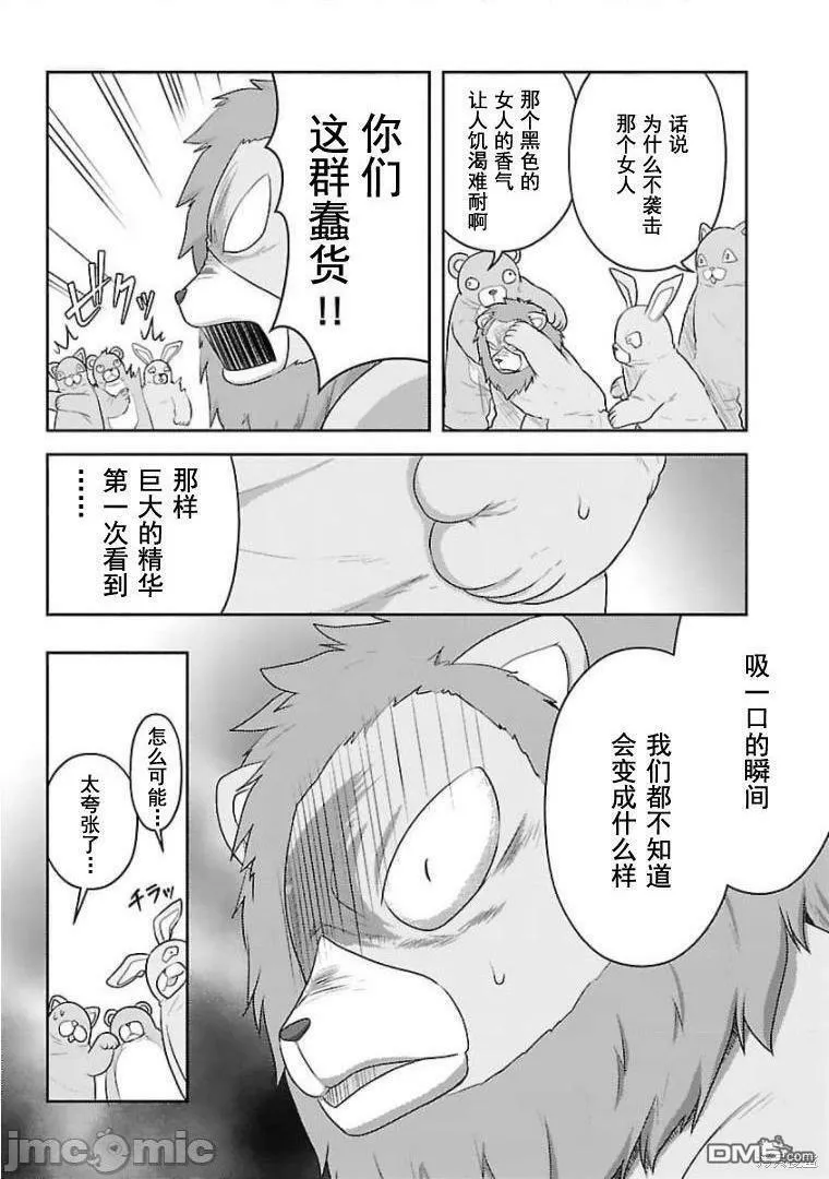 第21话  第11页