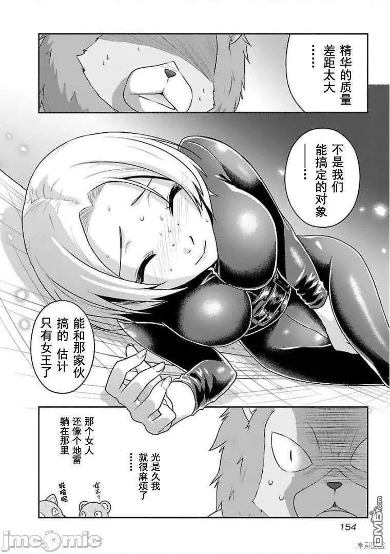 第21话  第12页