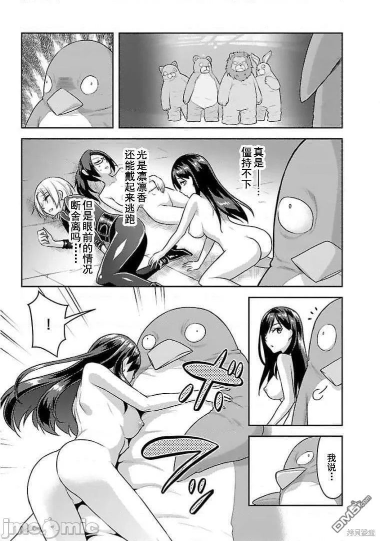 第21话  第13页