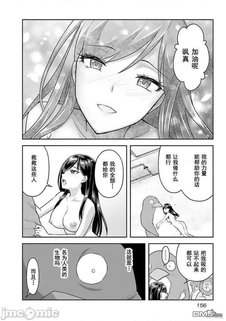 第21话  第14页