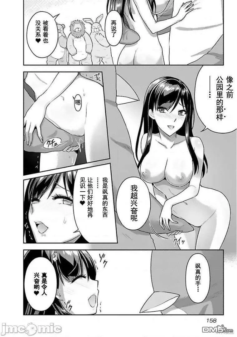 第21话  第16页
