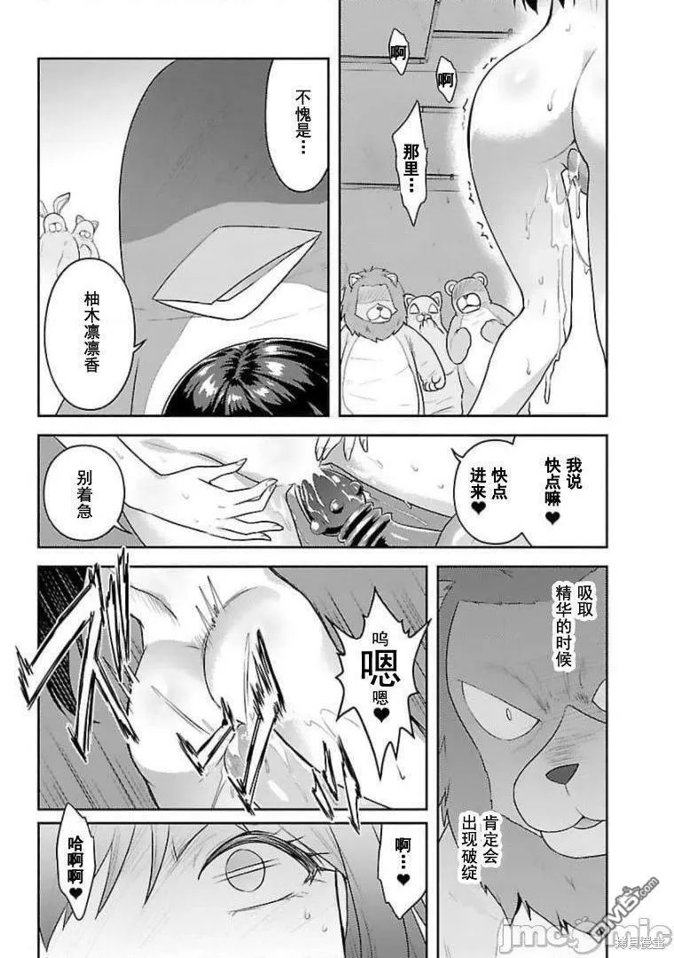第21话  第17页