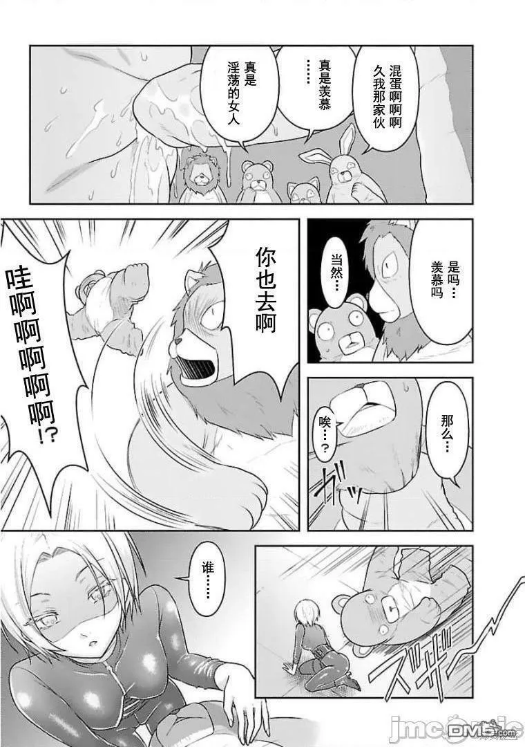 第21话  第21页
