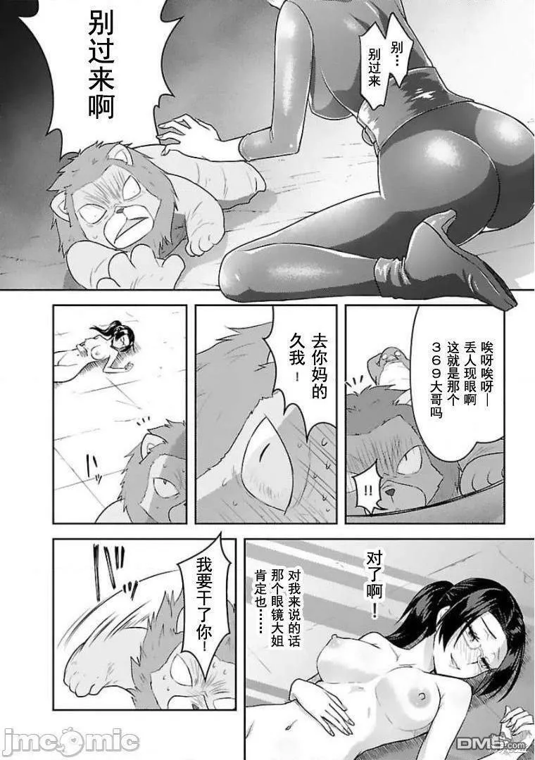 第21话  第24页