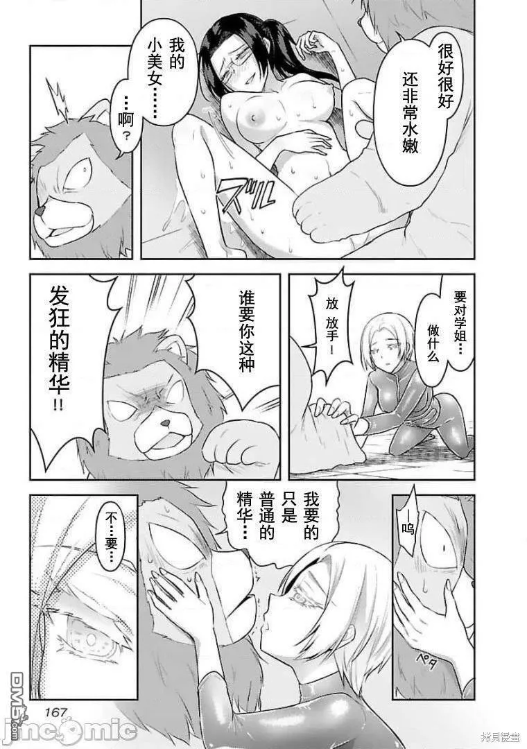 第21话  第25页