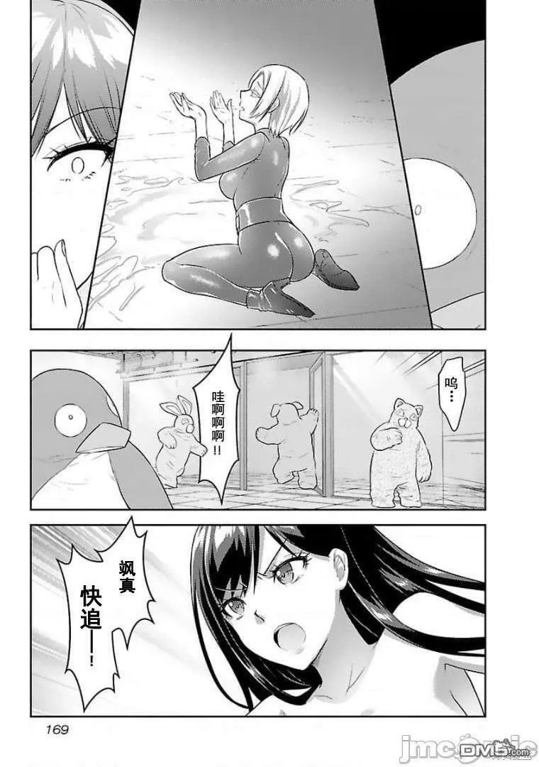 第21话  第27页
