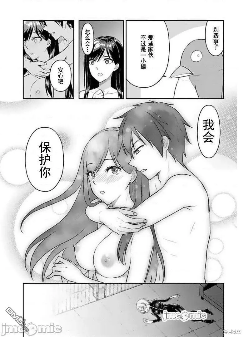 第21话  第28页