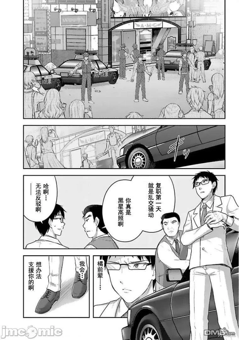 第21话  第30页