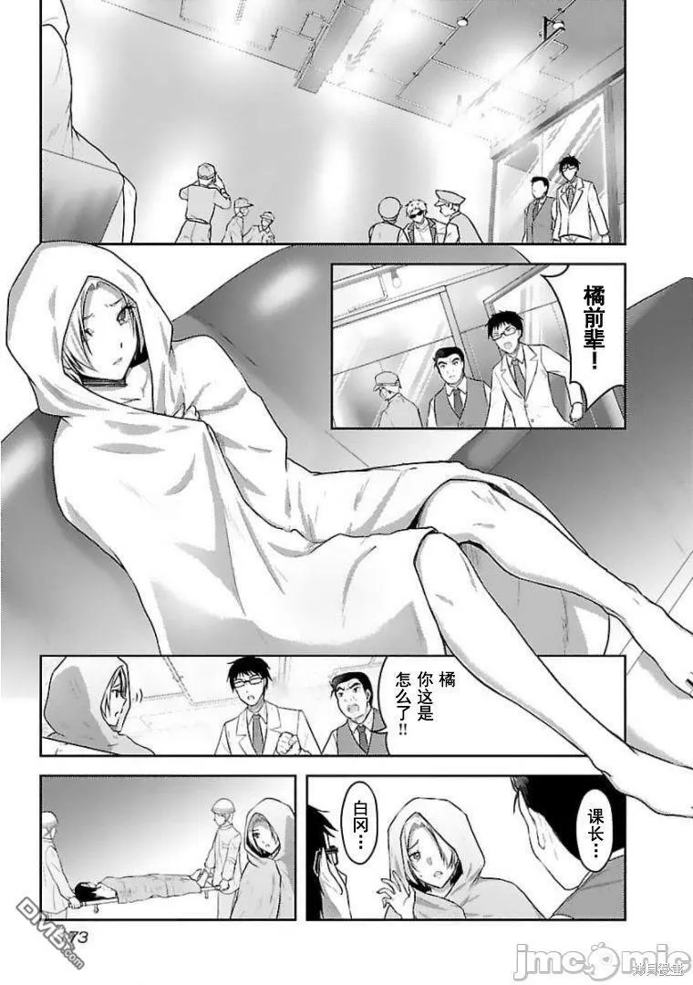 第22话  第3页