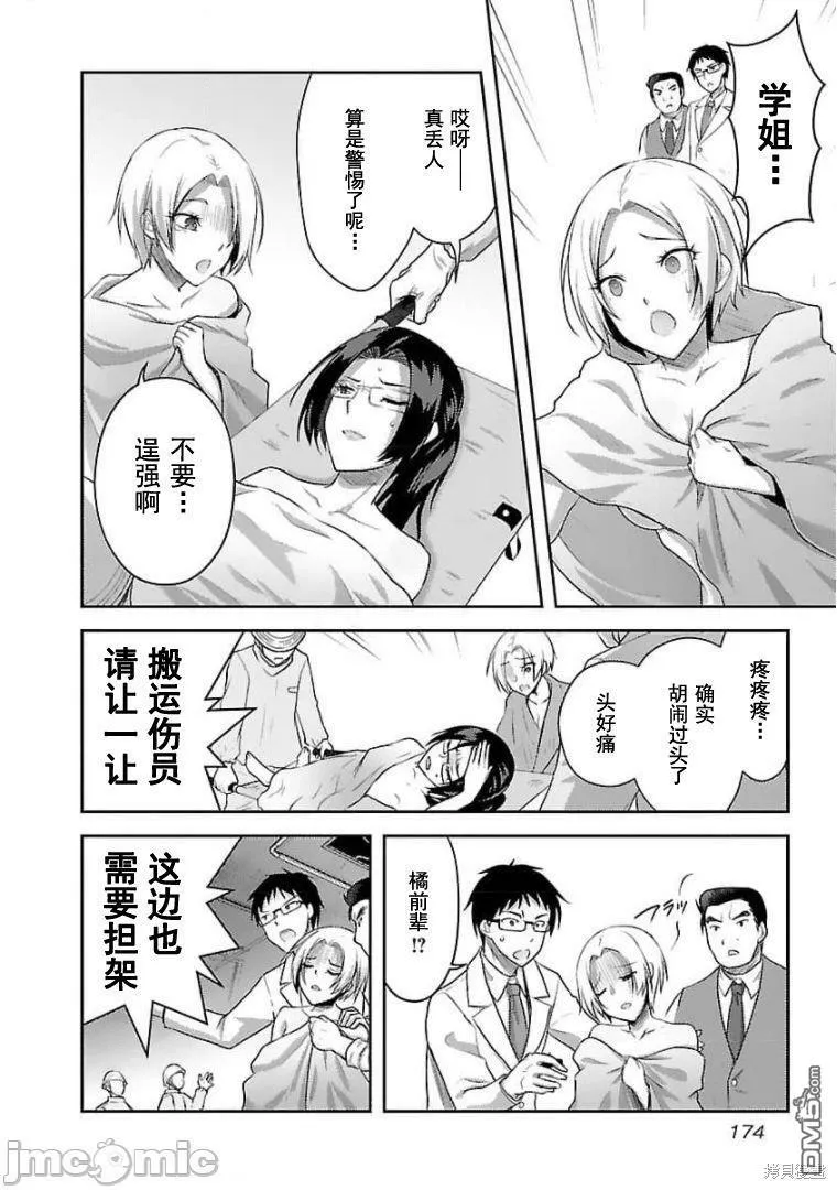 第22话  第4页