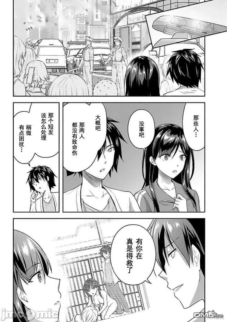 第22话  第5页