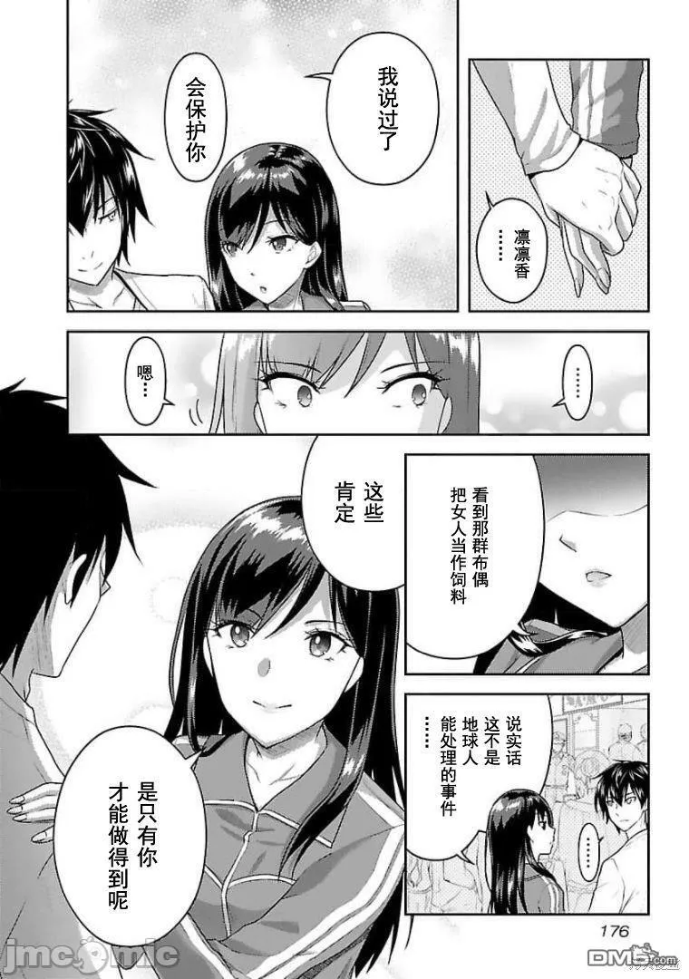 第22话  第6页