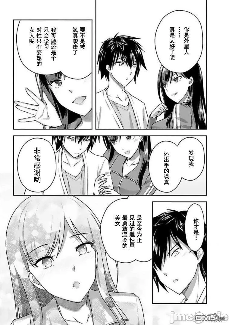 第22话  第7页