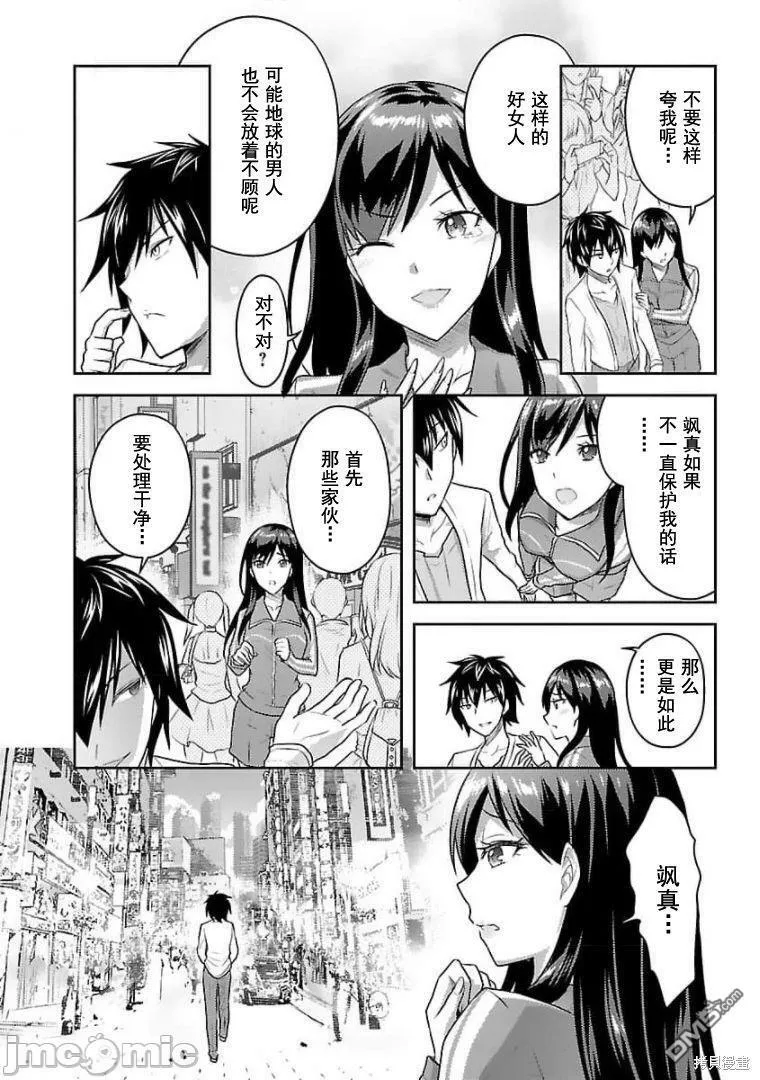 第22话  第8页