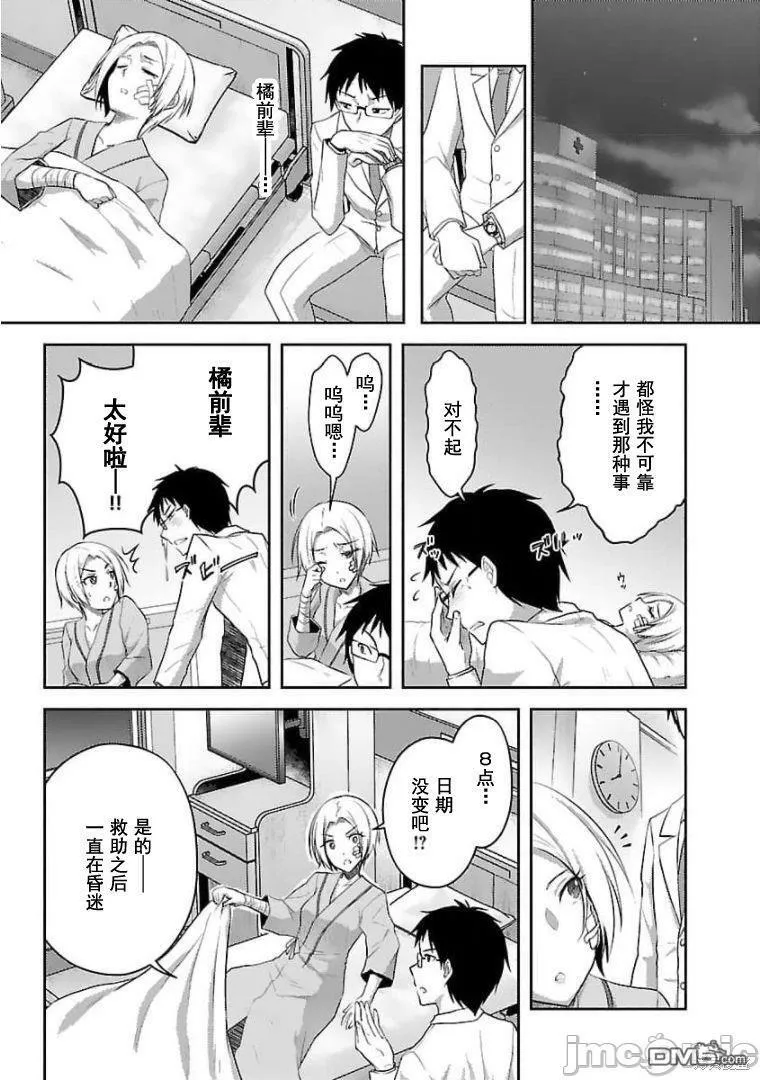 第22话  第9页