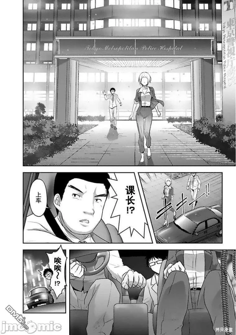 第22话  第12页