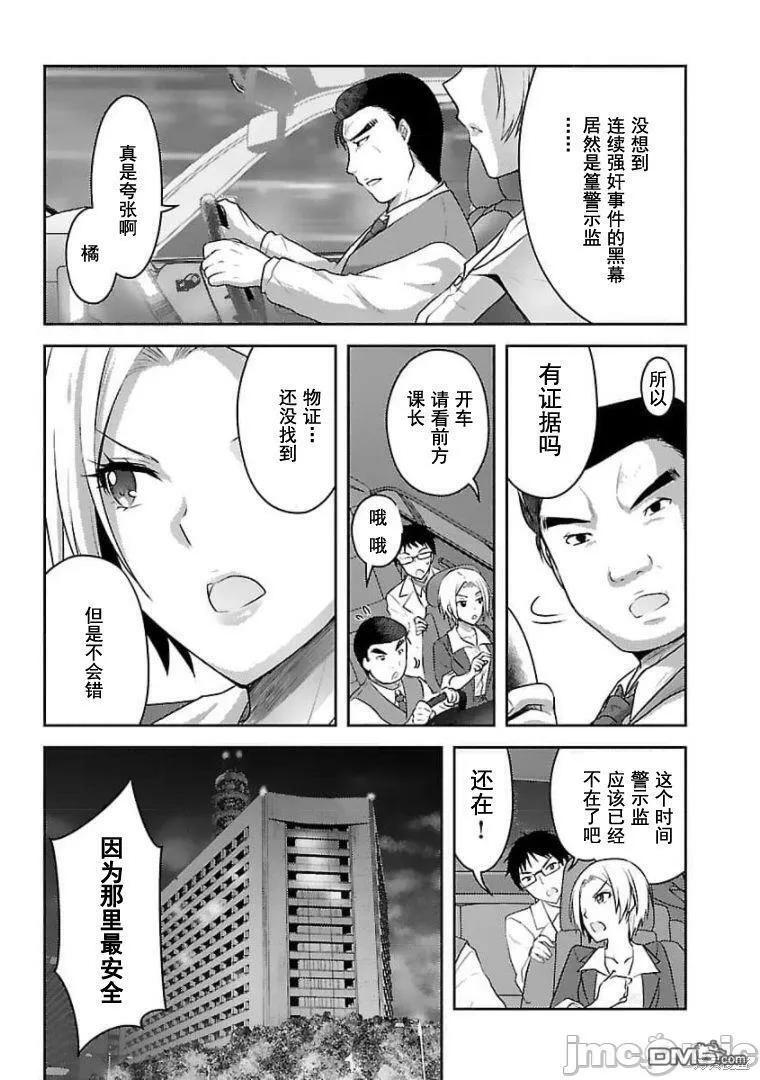 第22话  第13页