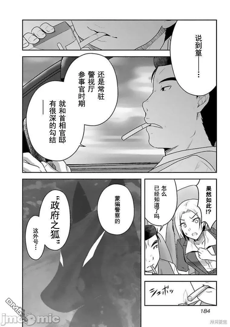 第22话  第14页