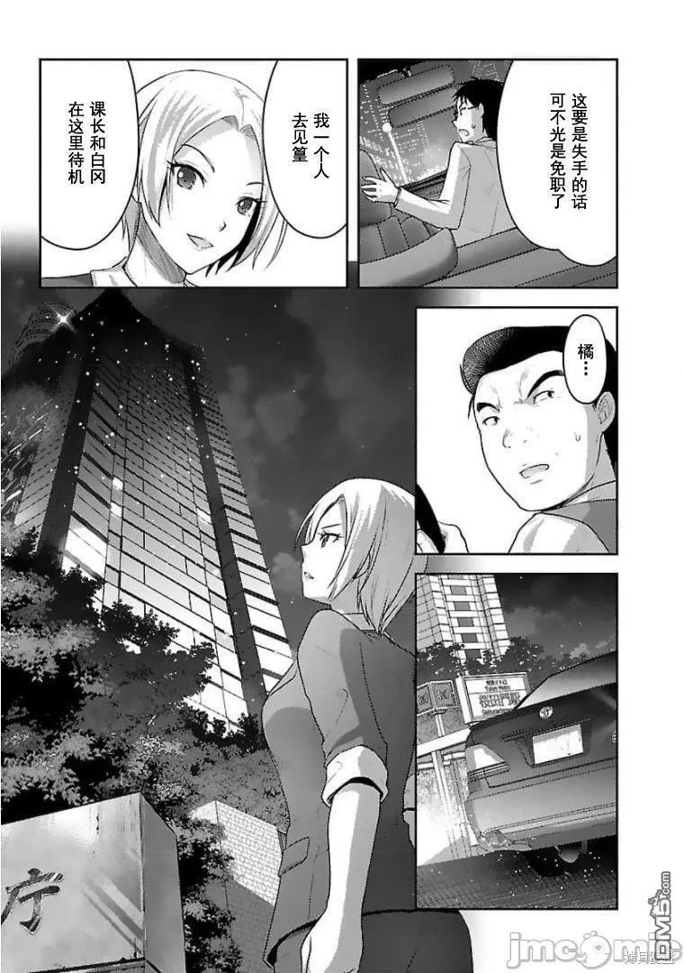 第22话  第15页