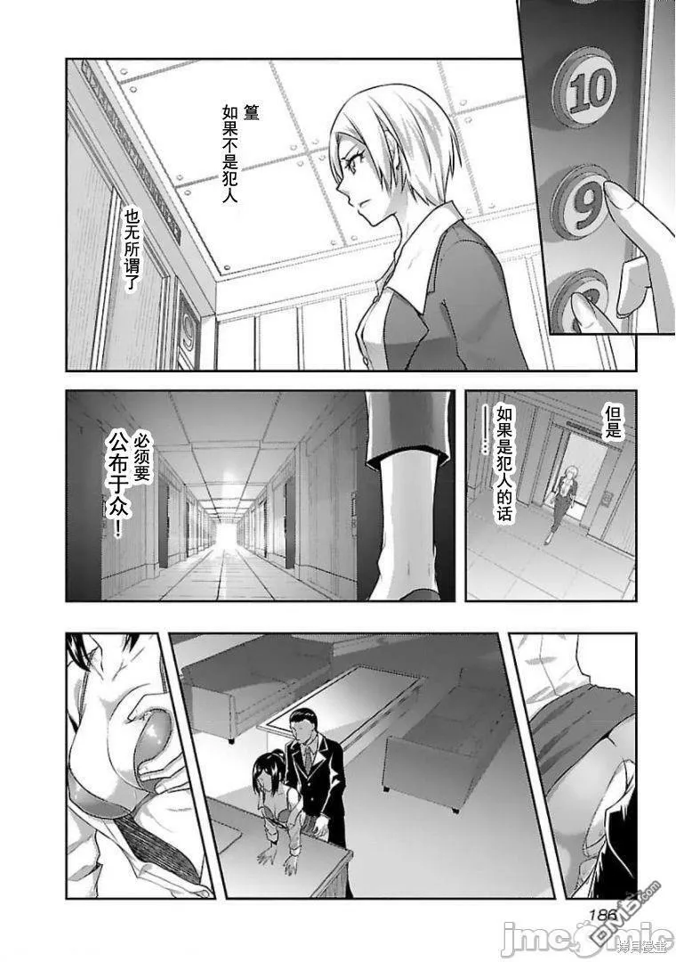 第22话  第16页