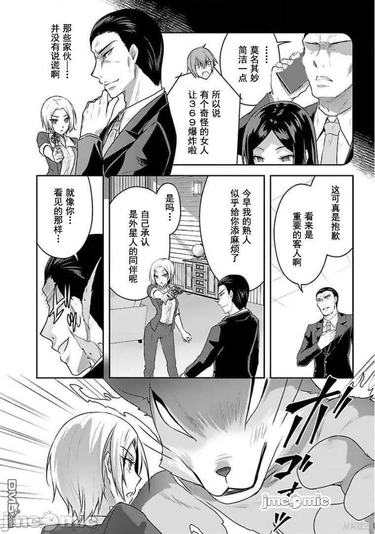 第22话  第20页