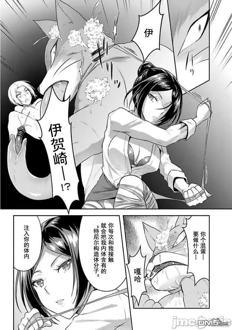 第22话  第23页