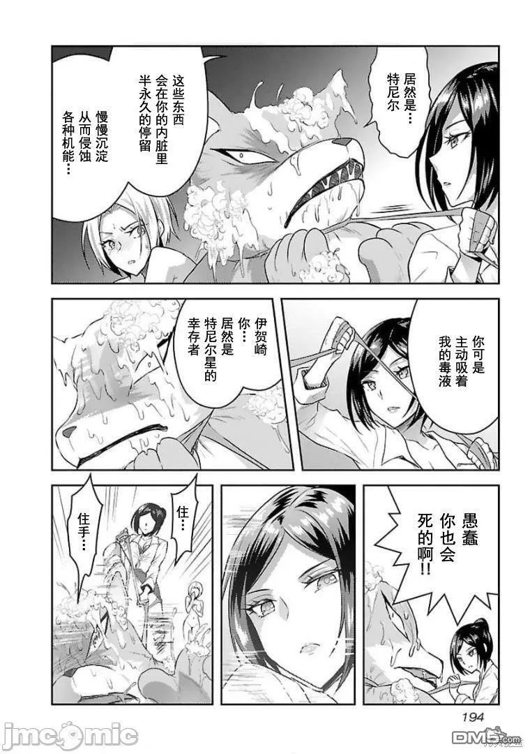 第22话  第24页