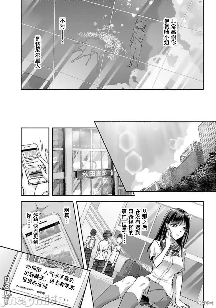 第22话  第26页