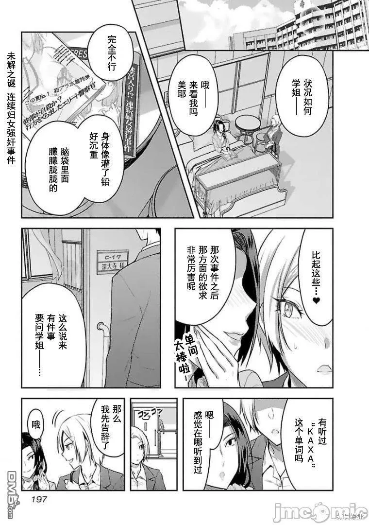 第22话  第27页