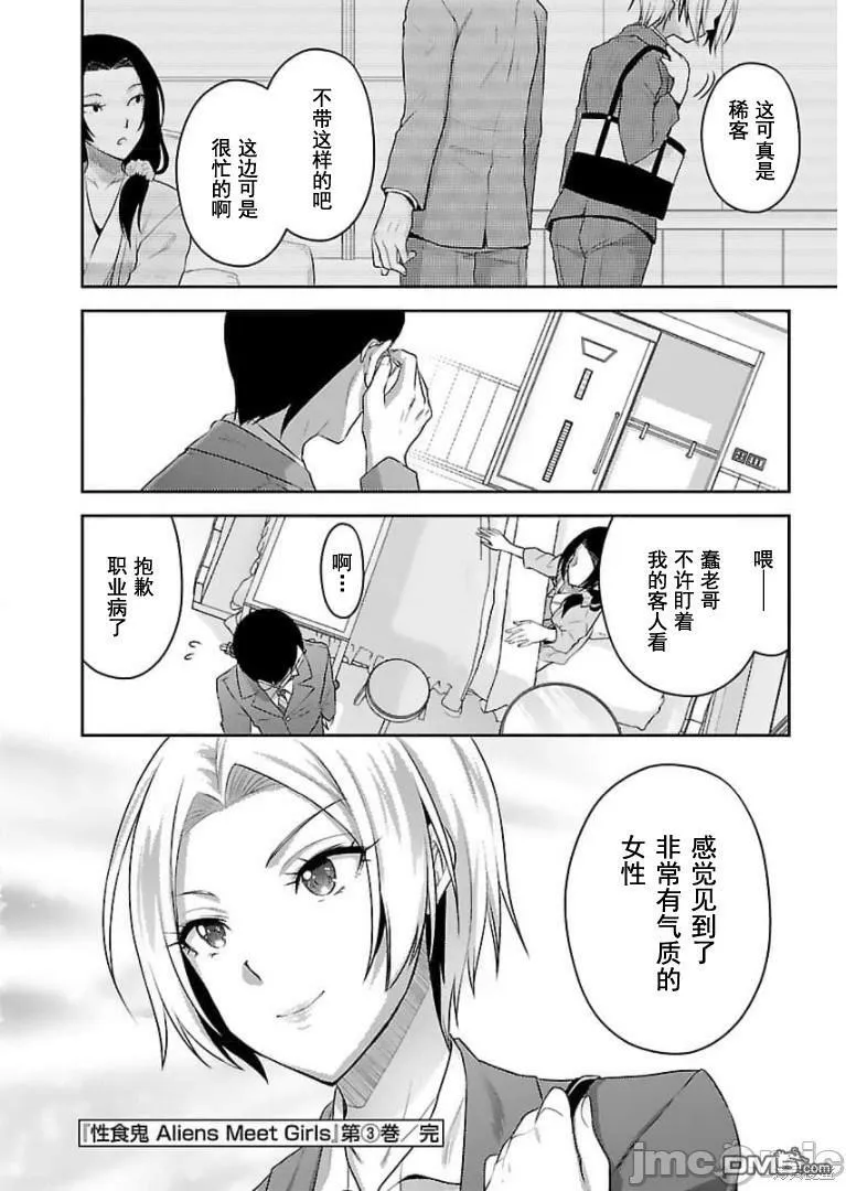 第22话  第28页