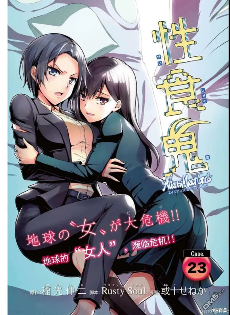 第23话  第1页