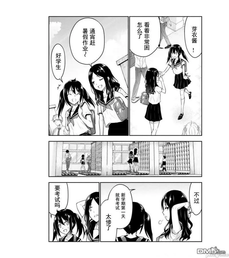 第23话  第3页