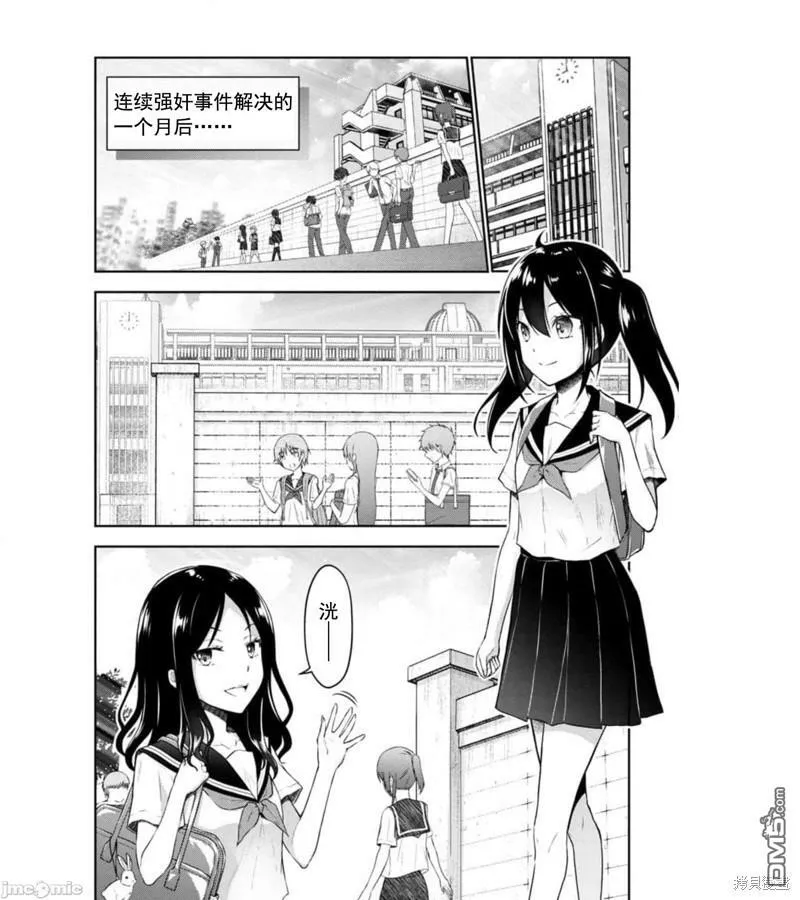 第23话  第4页