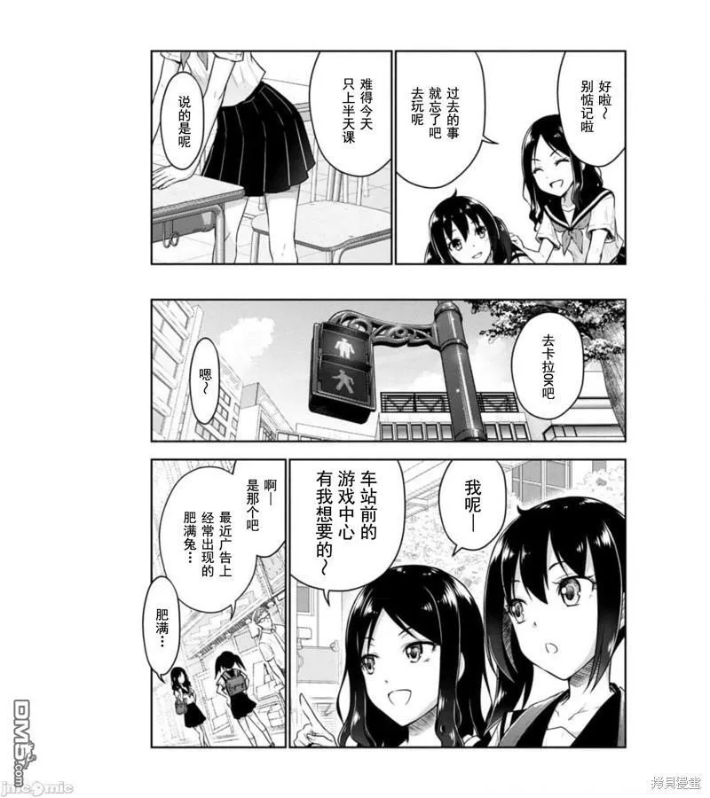 第23话  第5页
