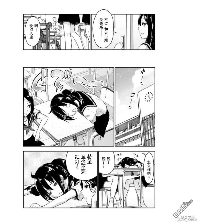 第23话  第6页