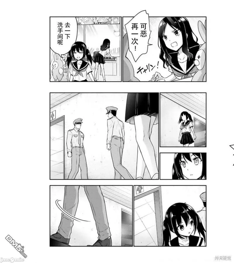 第23话  第7页