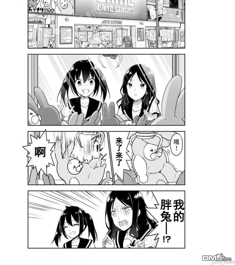 第23话  第8页