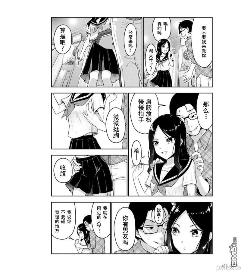 第23话  第9页