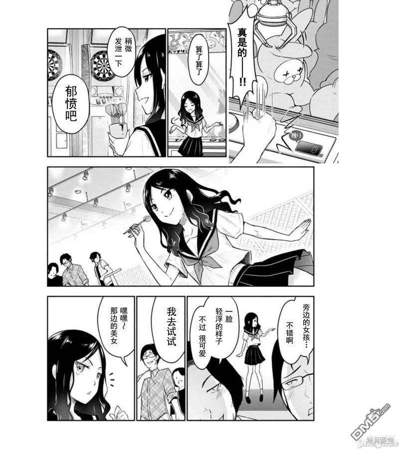 第23话  第10页