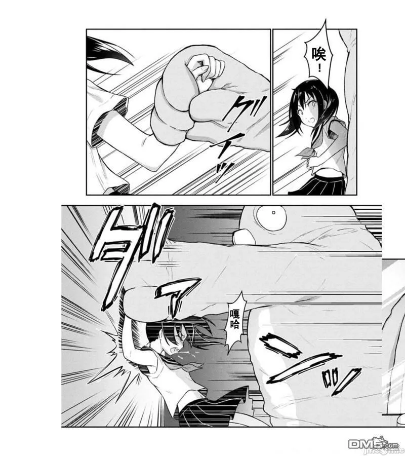 第23话  第11页