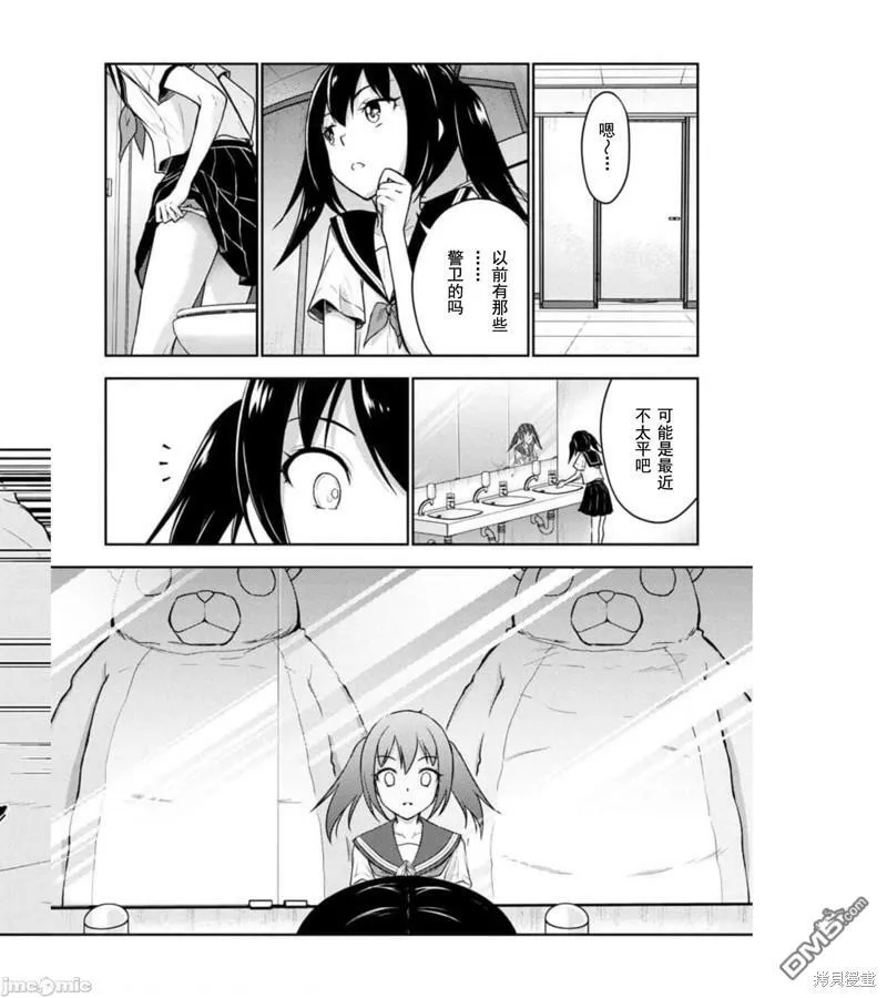 第23话  第12页