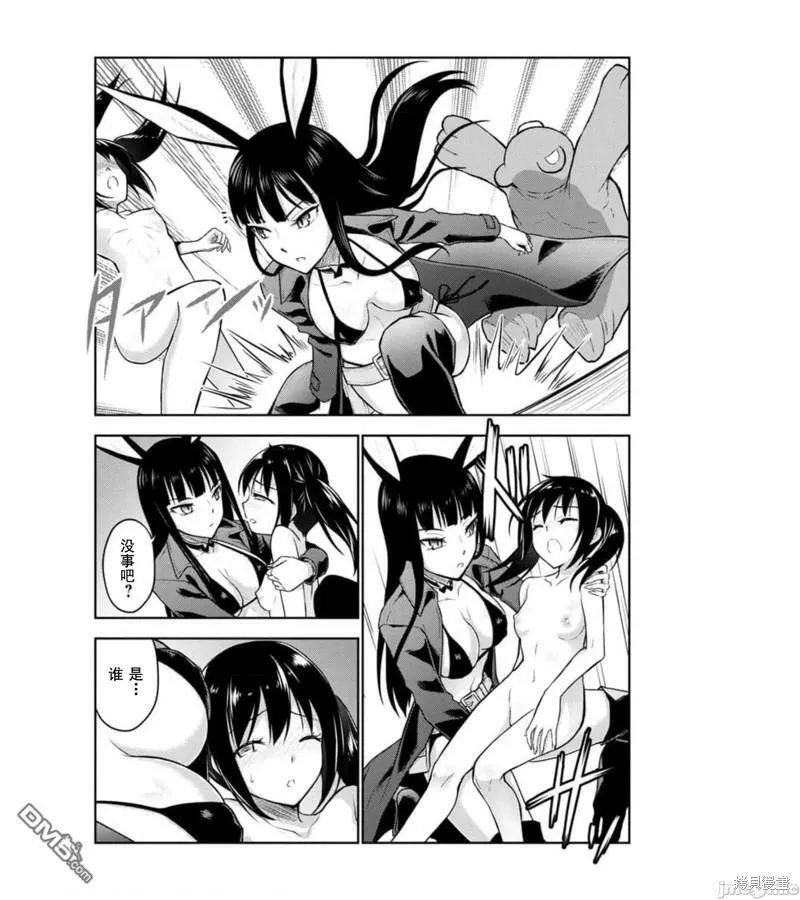 第23话  第22页