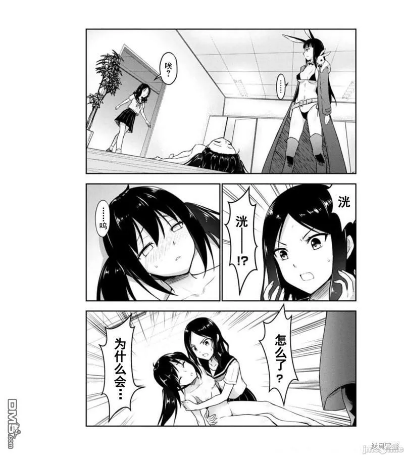 第23话  第27页