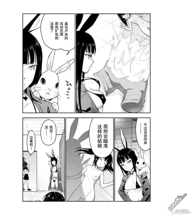 第23话  第28页